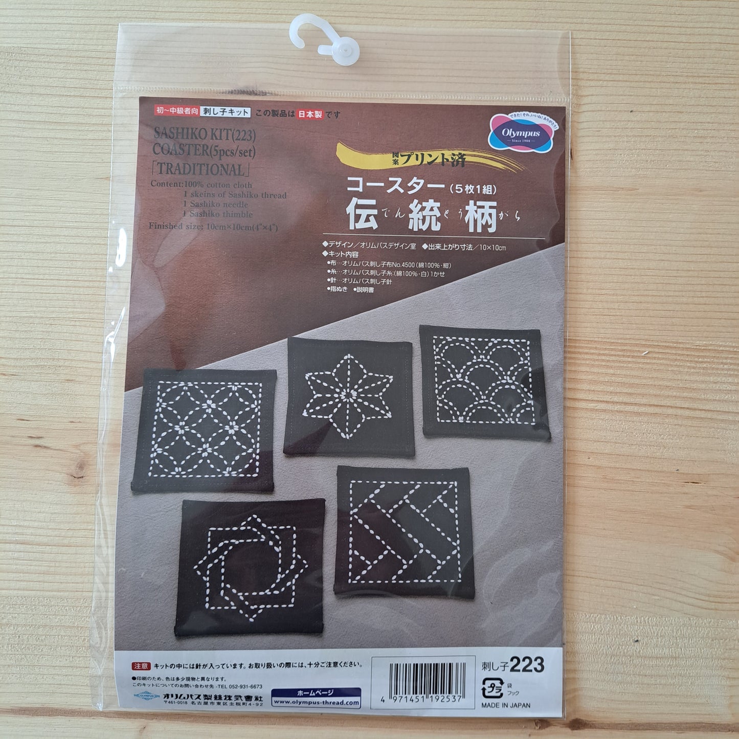 Sashiko Kits