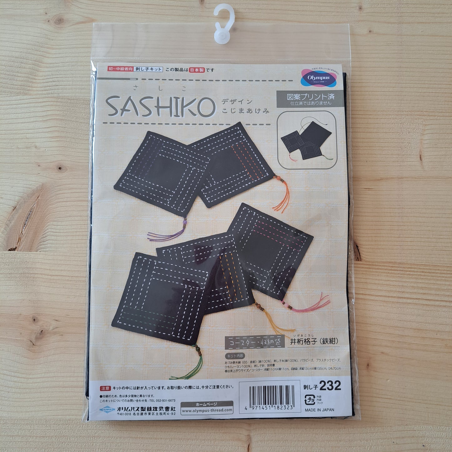Sashiko Kits