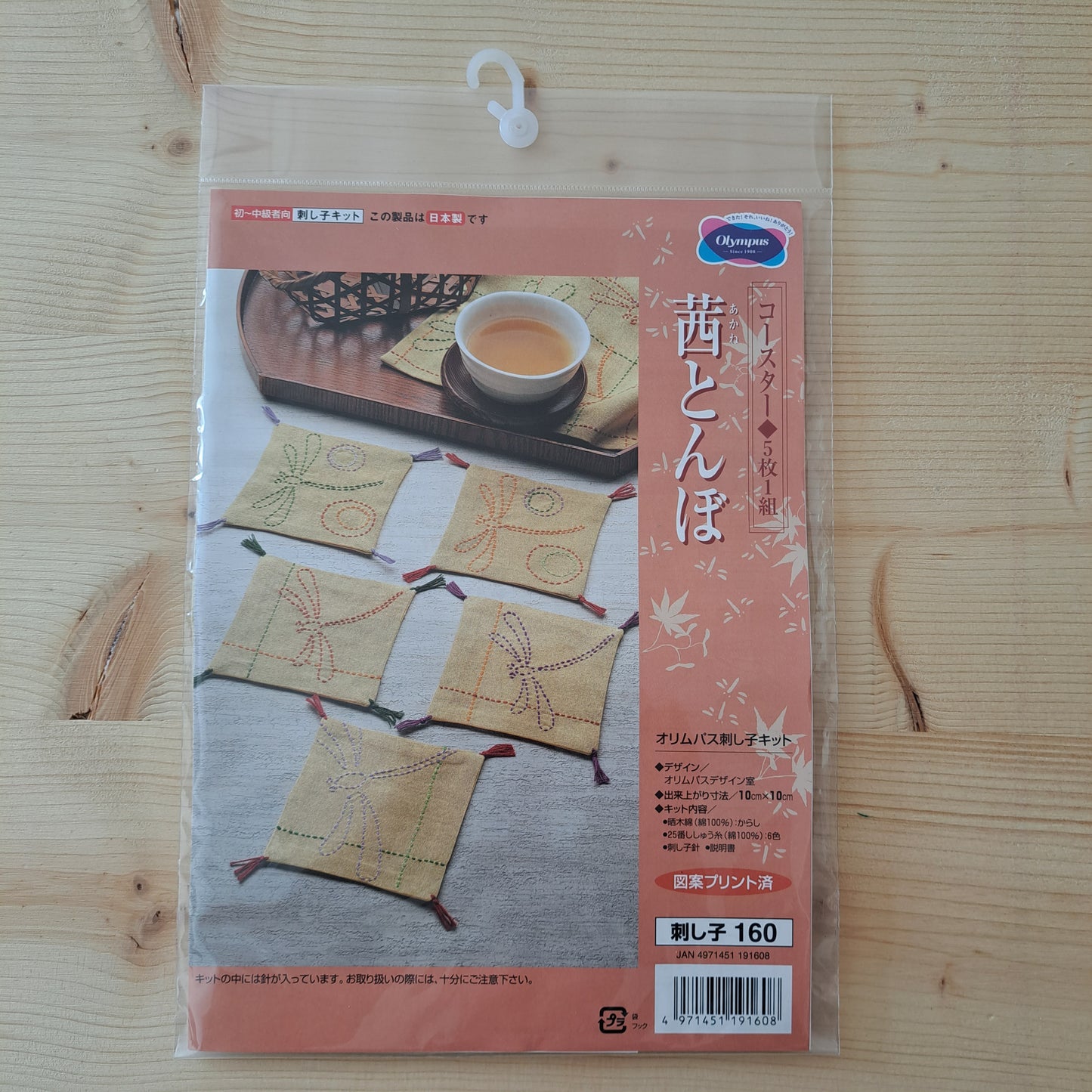 Sashiko Kits