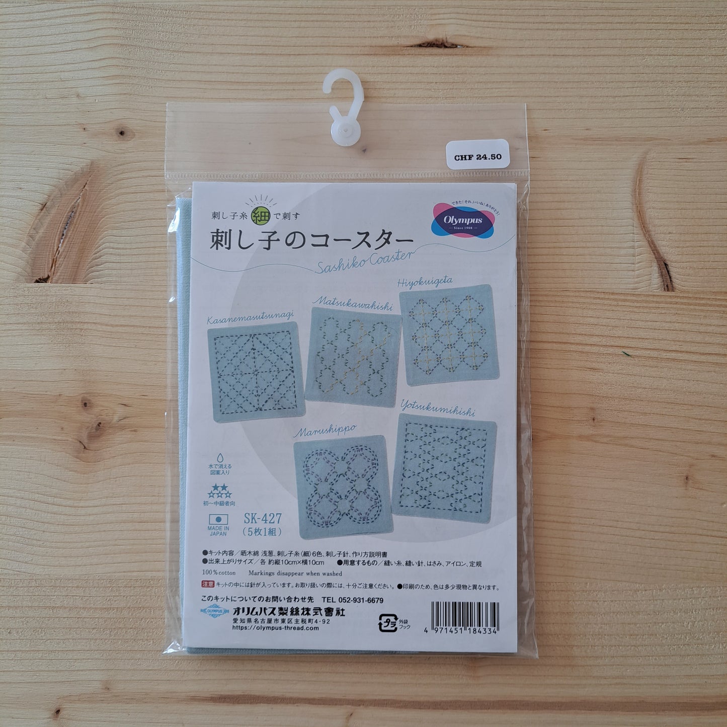 Sashiko Kits