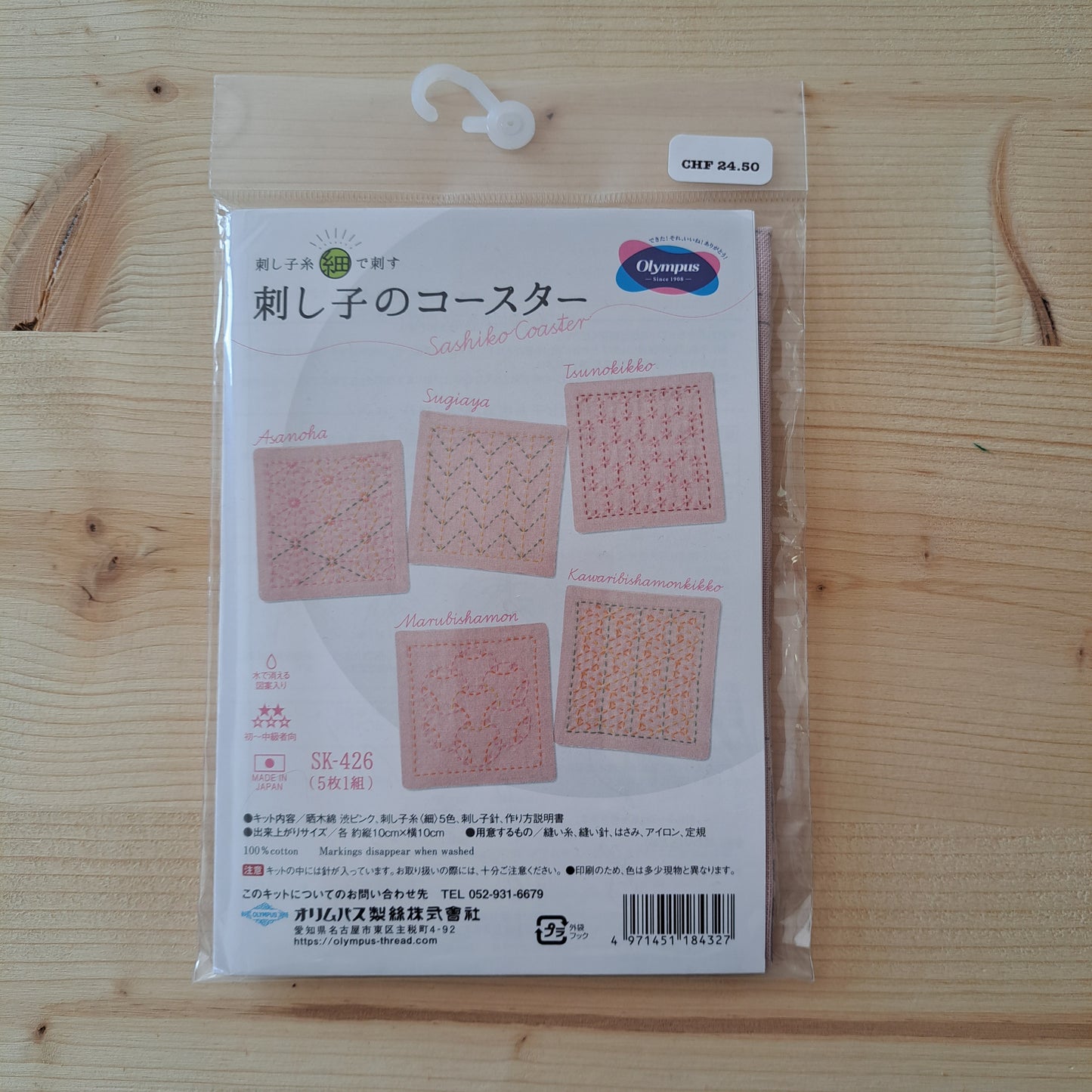 Sashiko Kits