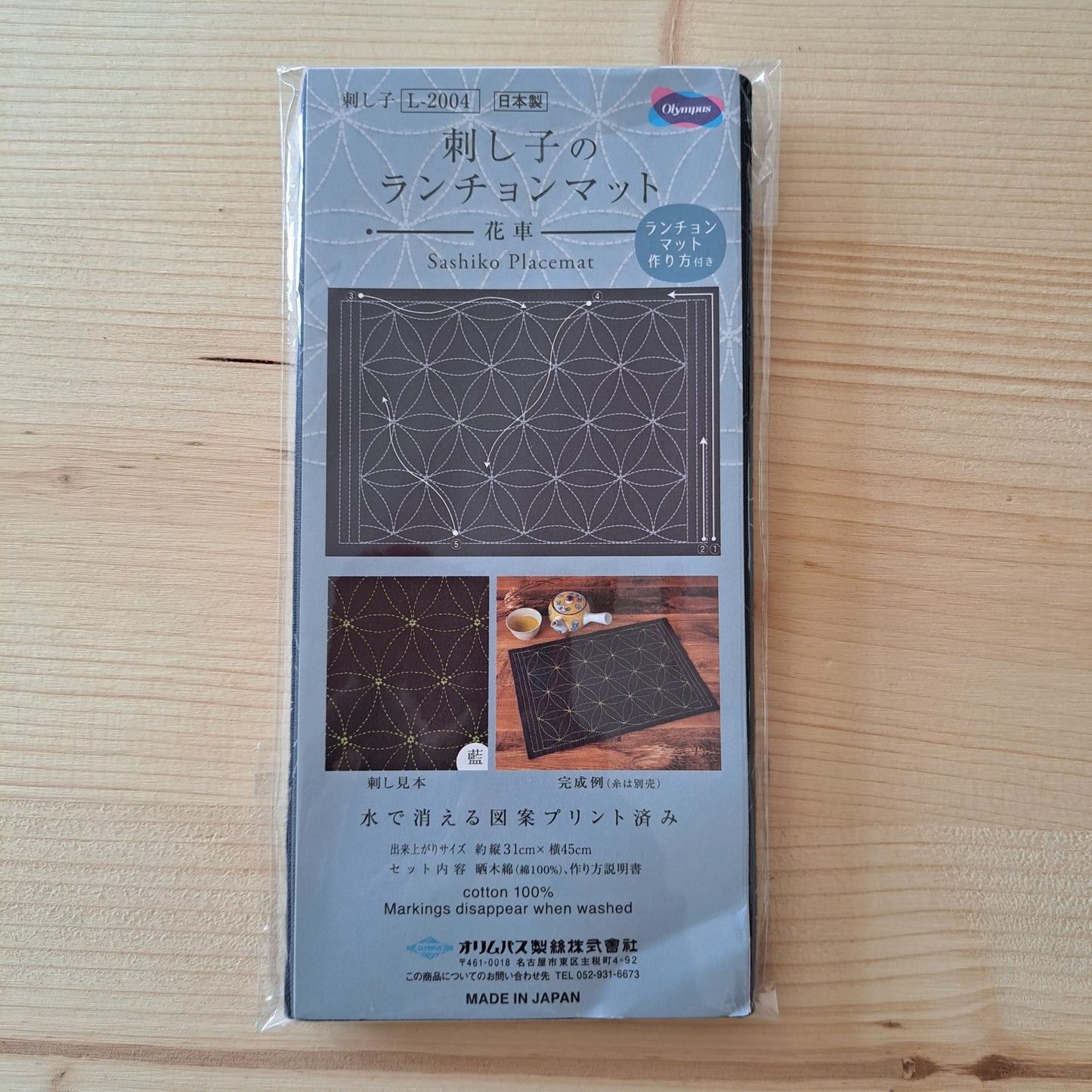 Sashiko Kits nur Stoffe oder Stoffe & Motive