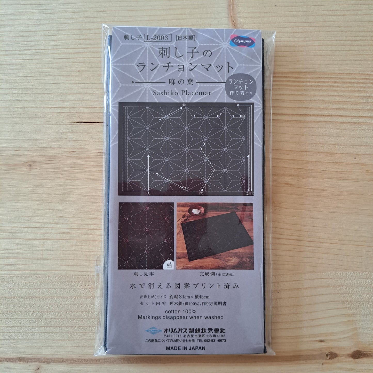 Sashiko Kits nur Stoffe oder Stoffe & Motive