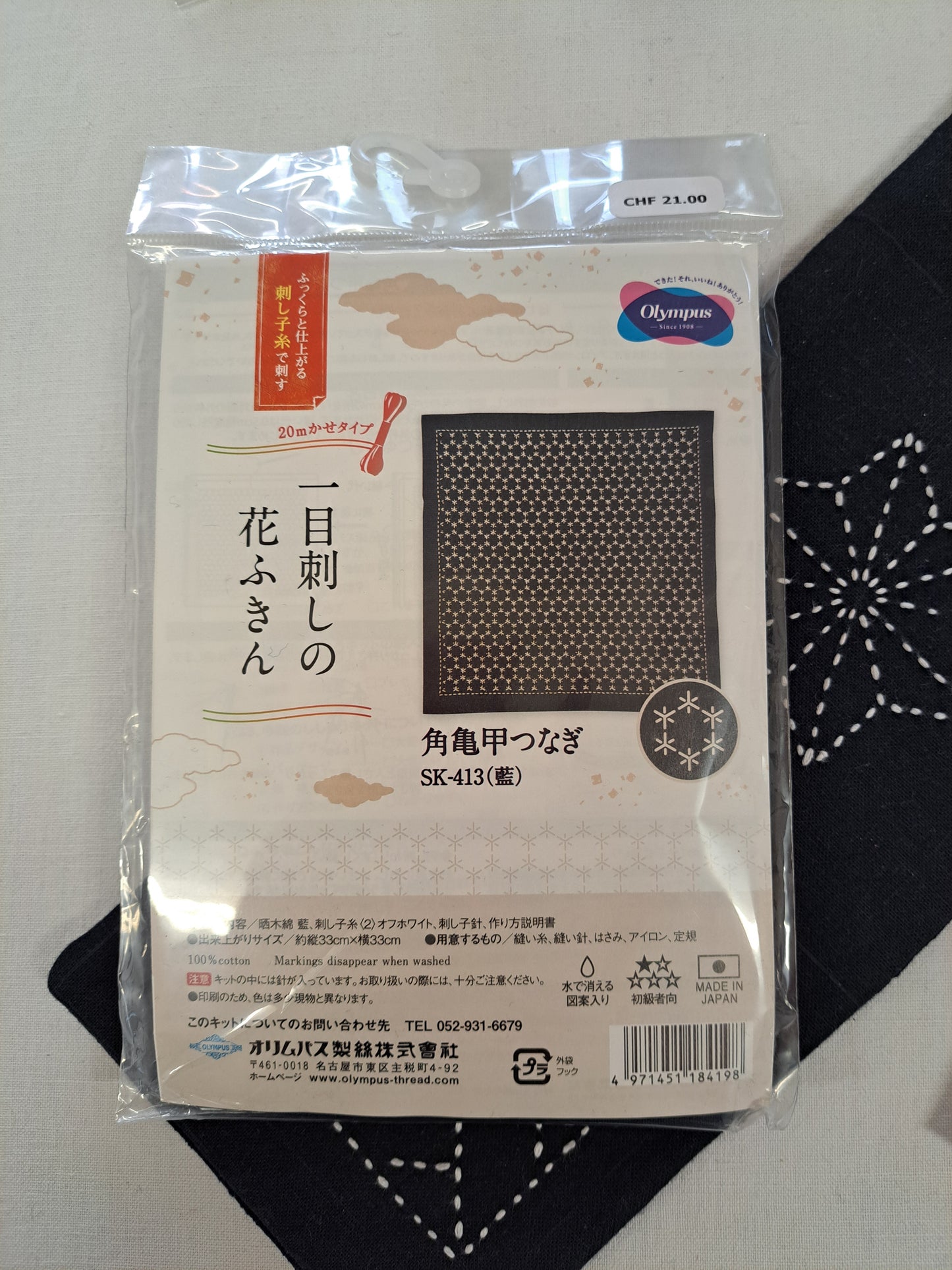 Sashiko Kits
