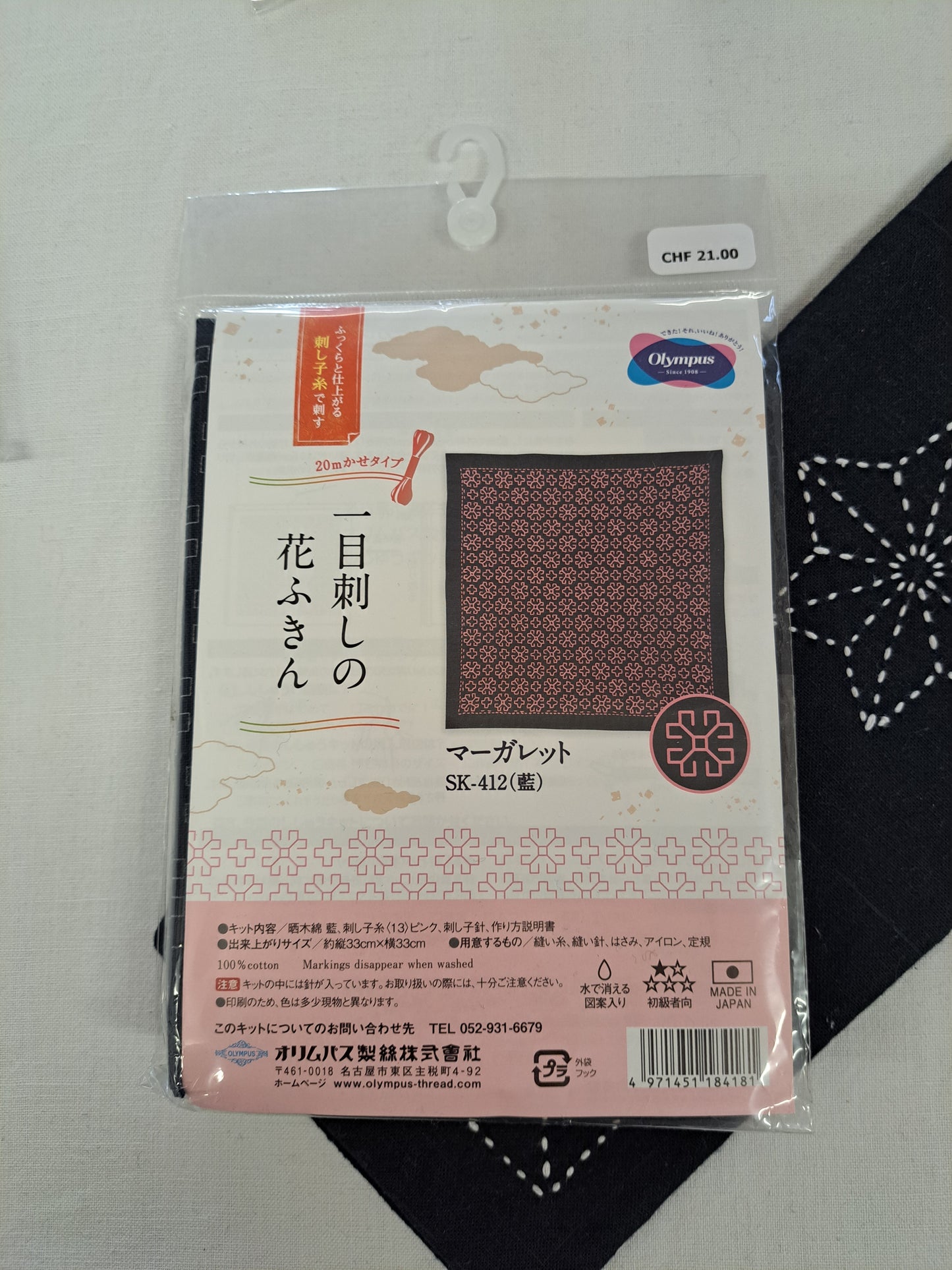 Sashiko Kits