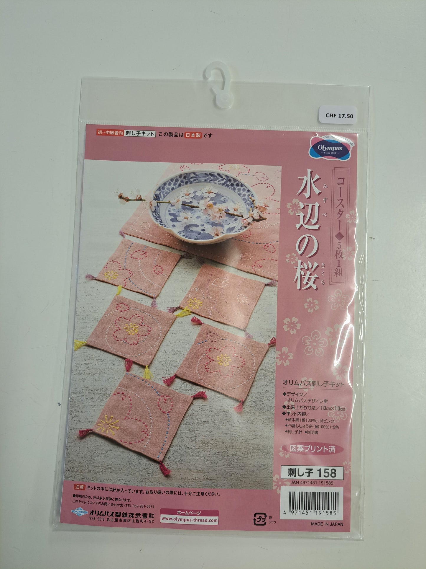 Sashiko Kits