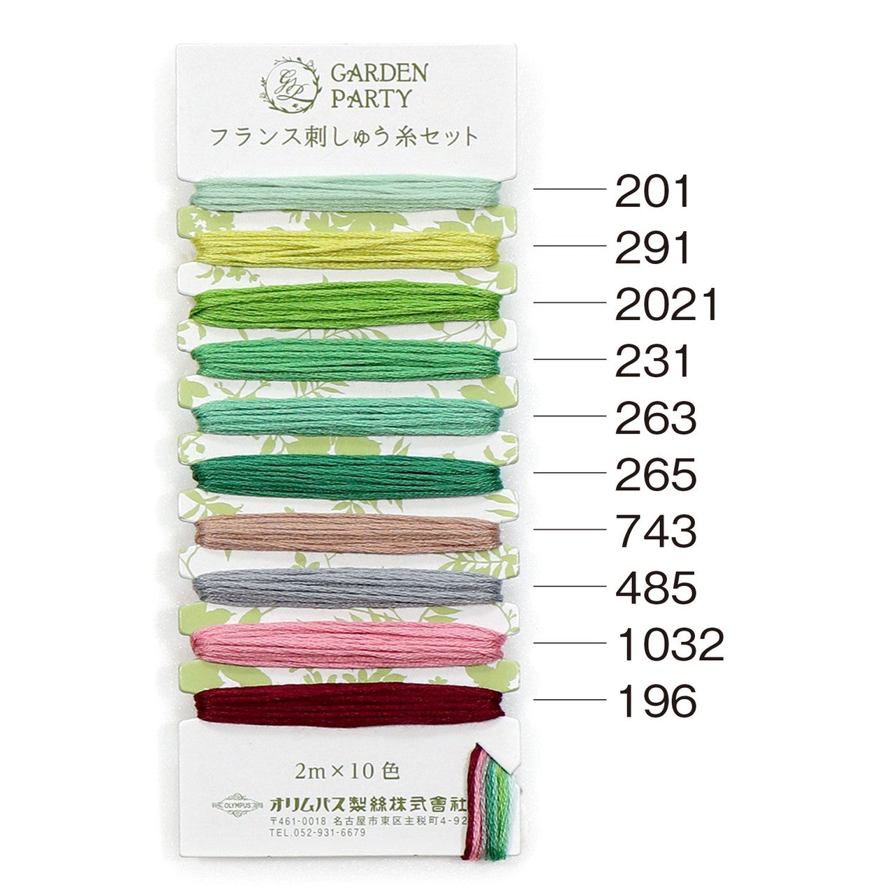 Garden Party Embroidery Threads Collection Antique