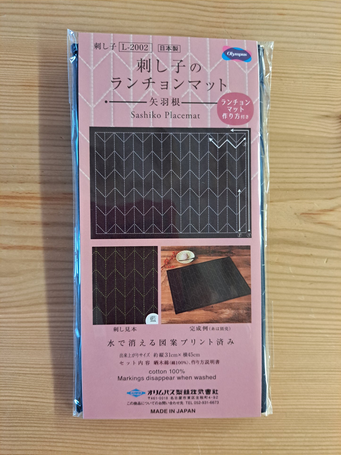 Sashiko Kits nur Stoffe oder Stoffe & Motive