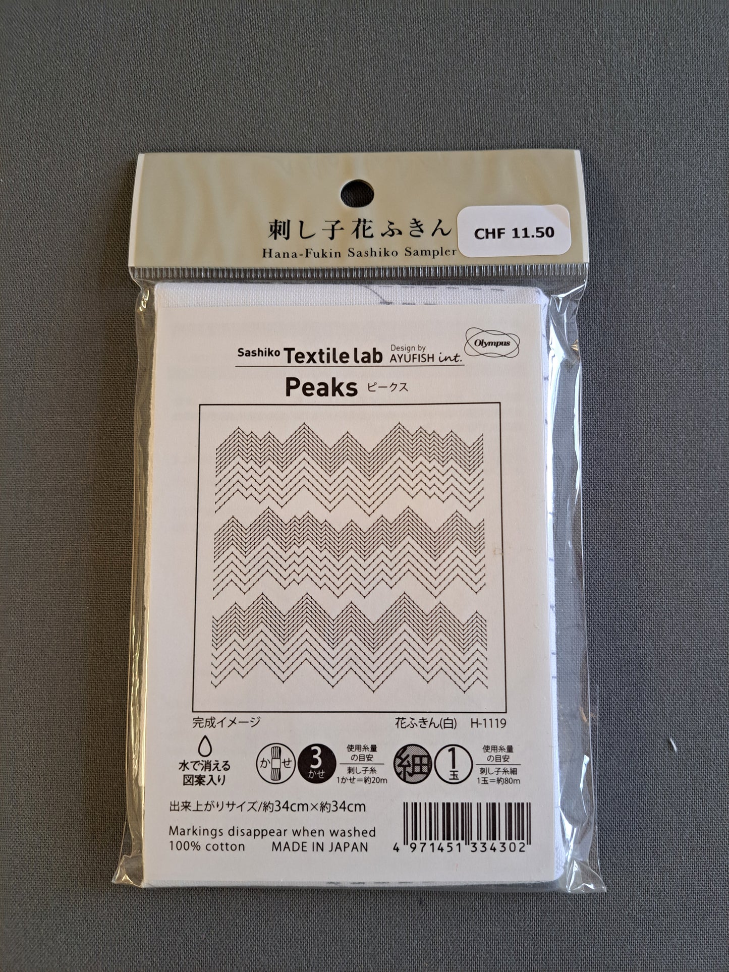 Sashiko Kits nur Stoffe oder Stoffe & Motive